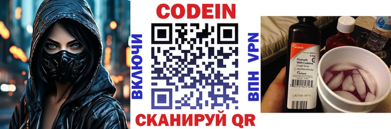 Купить закладки  Орехово-Зуево  Кодеин напиток Lean (лин) 