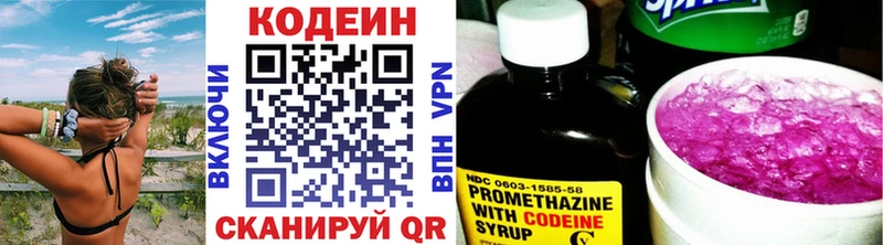 Кодеиновый сироп Lean напиток Lean (лин) Орехово-Зуево